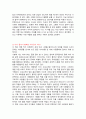 중학생 고등학생 수행평가 독후감 모음 (50개) 25페이지
