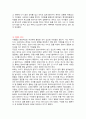 중학생 고등학생 수행평가 독후감 모음 (50개) 26페이지