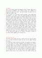 중학생 고등학생 수행평가 독후감 모음 (50개) 29페이지