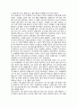 중학생 고등학생 수행평가 독후감 모음 (50개) 30페이지
