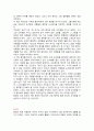 중학생 고등학생 수행평가 독후감 모음 (50개) 37페이지