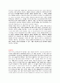 중학생 고등학생 수행평가 독후감 모음 (50개) 38페이지