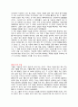 중학생 고등학생 수행평가 독후감 모음 (50개) 39페이지