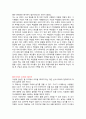 중학생 고등학생 수행평가 독후감 모음 (50개) 41페이지