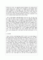 심리사회이론의 평가와 적용에 대하여 서술 4페이지