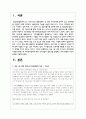 최근 1년 내에 우리나라 복지정책의 이슈를 분석한 후 사회복지정책에 대한 국가개입의 필요성을 설명하고 이에 관련된 자신의 생각 2페이지