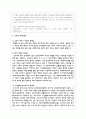 최근 1년 내에 우리나라 복지정책의 이슈를 분석한 후 사회복지정책에 대한 국가개입의 필요성을 설명하고 이에 관련된 자신의 생각 3페이지
