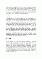 최근 1년 내에 우리나라 복지정책의 이슈를 분석한 후 사회복지정책에 대한 국가개입의 필요성을 설명하고 이에 관련된 자신의 생각 5페이지