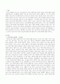 최근 보육교사의 인성에 대한 측면이 강조되고 있는데, 보육교사의 인성과 중요성에 대해 이를 발달시키기 위한 방안에 대해 논하시오 2페이지