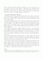 최근 보육교사의 인성에 대한 측면이 강조되고 있는데, 보육교사의 인성과 중요성에 대해 이를 발달시키기 위한 방안에 대해 논하시오 3페이지