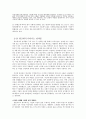 성차별(남녀갈등)에 대해 7페이지