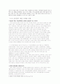 성차별(남녀갈등)에 대해 10페이지