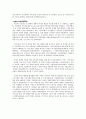성차별(남녀갈등)에 대해 14페이지