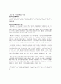 성차별(남녀갈등)에 대해 15페이지