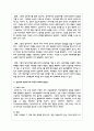 교사가 유아들에게 동화책을 읽어줄 때 집단으로 읽어주기와 무릎에 앉혀 읽기의 교육적 의의와 장단점 3페이지
