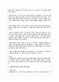 교사가 유아들에게 동화책을 읽어줄 때 집단으로 읽어주기와 무릎에 앉혀 읽기의 교육적 의의와 장단점 4페이지