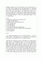 교사가 유아들에게 동화책을 읽어줄 때 집단으로 읽어주기와 무릎에 앉혀 읽기의 교육적 의의와 장단점 5페이지