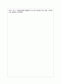 교사가 유아들에게 동화책을 읽어줄 때 집단으로 읽어주기와 무릎에 앉혀 읽기의 교육적 의의와 장단점 7페이지