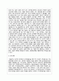 우리나라 사회보험 중 하나를 선택하고, 그 사회보험의 필요성과 관련하여 자신의 의견을 제시 4페이지