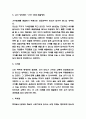 왜 세계의 절반은 굶주리는가 독후감 5페이지