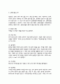 심폐소생술 중요성과 심폐소생술 순서,방법 및 심폐소생술 성공기준과 부작용과 예방법 5페이지
