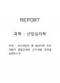 왜 필요하며 조직개발의 발달단계와 조직개발 과정을 설명하시오 1페이지
