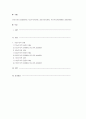 빈곤가족의 형성원인을 기능주의적관점, 갈등주의적관점, 낙인주의적관점에서 설명하세요 1페이지