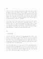 빈곤가족의 형성원인을 기능주의적관점, 갈등주의적관점, 낙인주의적관점에서 설명하세요 2페이지