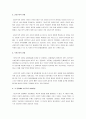 빈곤가족의 형성원인을 기능주의적관점, 갈등주의적관점, 낙인주의적관점에서 설명하세요 3페이지