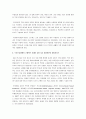 주요우울장애의 원인을 인지이론에 근거하여 서술하고 구체적인 사례를 들어 치료 해결방안을 제시하시오 3페이지