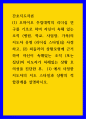 간호 ) 오하이오 주립대학의 리더십 연구를 기초로 하여 자신이 속해 있는 조직 (병원, 학교, 사업장, 가족)의 지도자 유형 (리더십 스타일)을 사정 1페이지