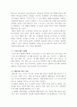 간호 ) 오하이오 주립대학의 리더십 연구를 기초로 하여 자신이 속해 있는 조직 (병원, 학교, 사업장, 가족)의 지도자 유형 (리더십 스타일)을 사정 3페이지