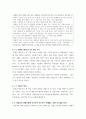 간호 ) 오하이오 주립대학의 리더십 연구를 기초로 하여 자신이 속해 있는 조직 (병원, 학교, 사업장, 가족)의 지도자 유형 (리더십 스타일)을 사정 5페이지