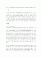 1교육심리학 ) 매슬로우(Maslow)의 동기위계설에 대해 설명하고, 그 교육적 시사점을 논하시오 3페이지