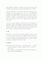 1교육심리학 ) 매슬로우(Maslow)의 동기위계설에 대해 설명하고, 그 교육적 시사점을 논하시오 5페이지