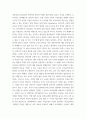 교직 ) 1 초임교사의 준비에 대해 설명하시오 2 교직의 개념과 특수성에 대해 설명하시오 3페이지