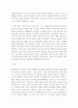 교직 ) 1 초임교사의 준비에 대해 설명하시오 2 교직의 개념과 특수성에 대해 설명하시오 4페이지
