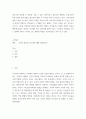 교직 ) 1 초임교사의 준비에 대해 설명하시오 2 교직의 개념과 특수성에 대해 설명하시오 5페이지
