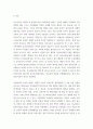 교직 ) 1 초임교사의 준비에 대해 설명하시오 2 교직의 개념과 특수성에 대해 설명하시오 6페이지
