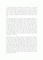 교직 ) 1 초임교사의 준비에 대해 설명하시오 2 교직의 개념과 특수성에 대해 설명하시오 7페이지