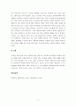 1사회복지학개론 ) 인간의 생애주기에 따른 사회복지의 필요성을 분석하시오 4페이지