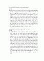 1 요령을 확인하고, 양식에 따라 답을 작성하여 제출 3페이지