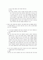 1 요령을 확인하고, 양식에 따라 답을 작성하여 제출 4페이지