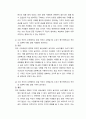 1 요령을 확인하고, 양식에 따라 답을 작성하여 제출 5페이지