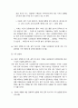 1 요령을 확인하고, 양식에 따라 답을 작성하여 제출 6페이지