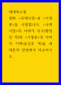 1세대와소통 ) 과 을 시청합니다. 의 아버지 덕수(황정민 역)와 의 아버지 기택(송강호 역)을 세대론의 관점에서 비교하시오. 1페이지