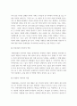 1세대와소통 ) 과 을 시청합니다. 의 아버지 덕수(황정민 역)와 의 아버지 기택(송강호 역)을 세대론의 관점에서 비교하시오. 4페이지