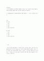 인간교육학 ) 후기 현대철학 인간이해 관점 강조 인간관의 특징을 설멍하고,이러한 관점에서 종래의 과학적 인간관을 비판적으로 고찰하시오. 2페이지