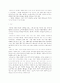 인간교육학 ) 후기 현대철학 인간이해 관점 강조 인간관의 특징을 설멍하고,이러한 관점에서 종래의 과학적 인간관을 비판적으로 고찰하시오. 6페이지
