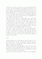 인간교육학 ) 후기 현대철학 인간이해 관점 강조 인간관의 특징을 설멍하고,이러한 관점에서 종래의 과학적 인간관을 비판적으로 고찰하시오. 7페이지